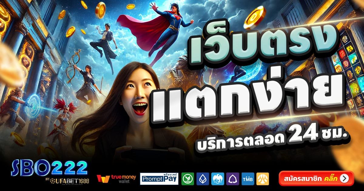 SBOBET222-สล็อต-เครดิตฟรี-100