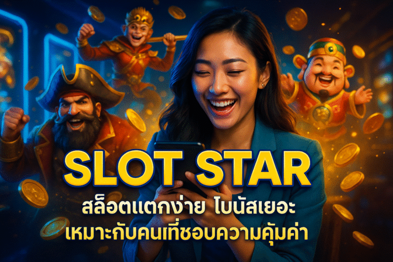SLOT STAR